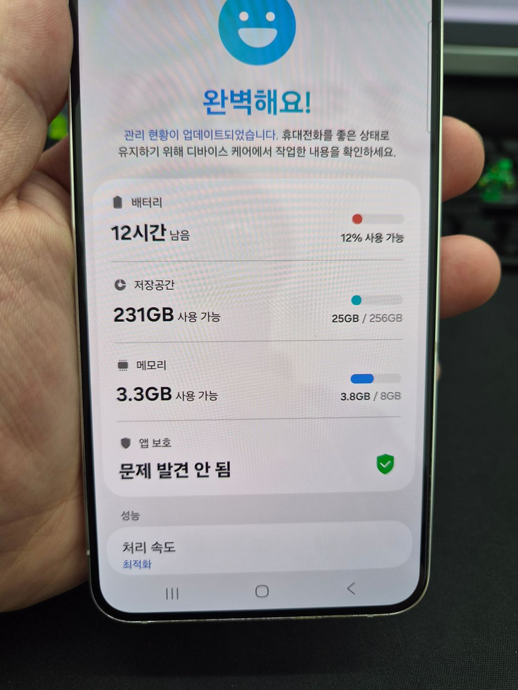 갤럭시 S22 플러스 화이트 256G 이미지