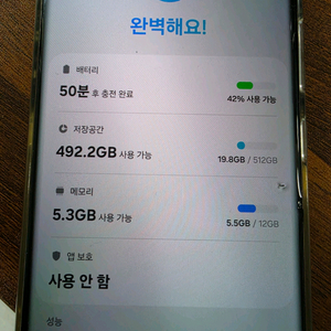 갤럭시 S23 울트라 512GB kt정상해지폰 블랙 팝니다 이미지
