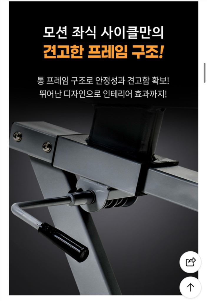 (가격조정 가능)만도 좌식 등받이 팔안장 자전거 이미지