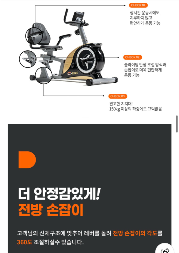 (가격조정 가능)만도 좌식 등받이 팔안장 자전거 이미지