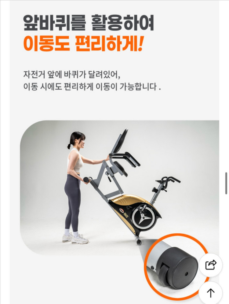 (가격조정 가능)만도 좌식 등받이 팔안장 자전거 이미지