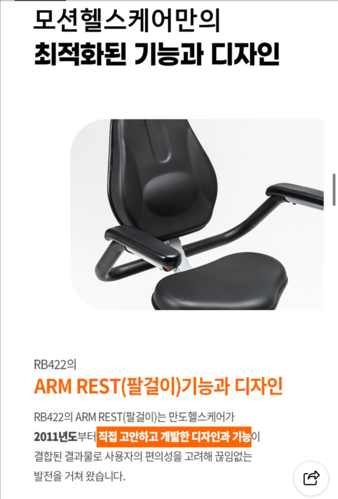 (가격조정 가능)만도 좌식 등받이 팔안장 자전거 이미지