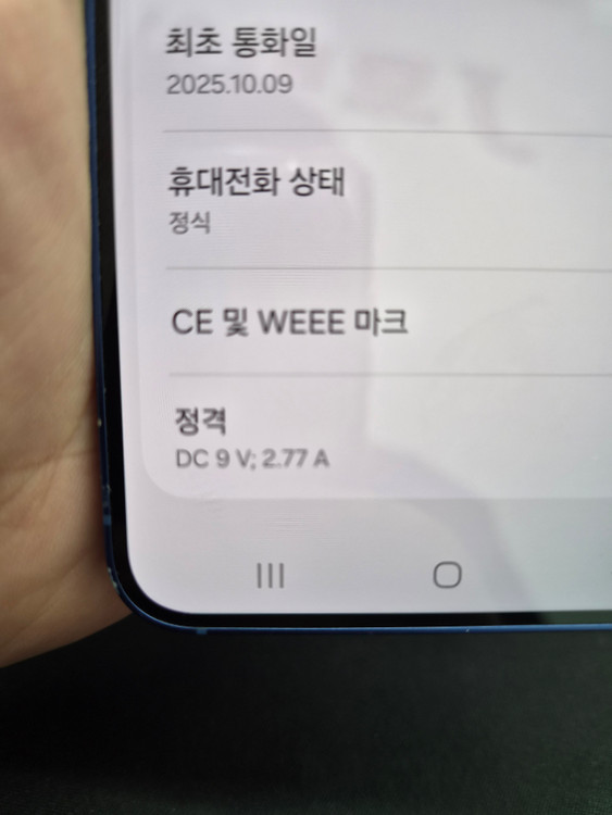갤럭시 S25 네이비 256G(필름/케이스/충전기) 이미지