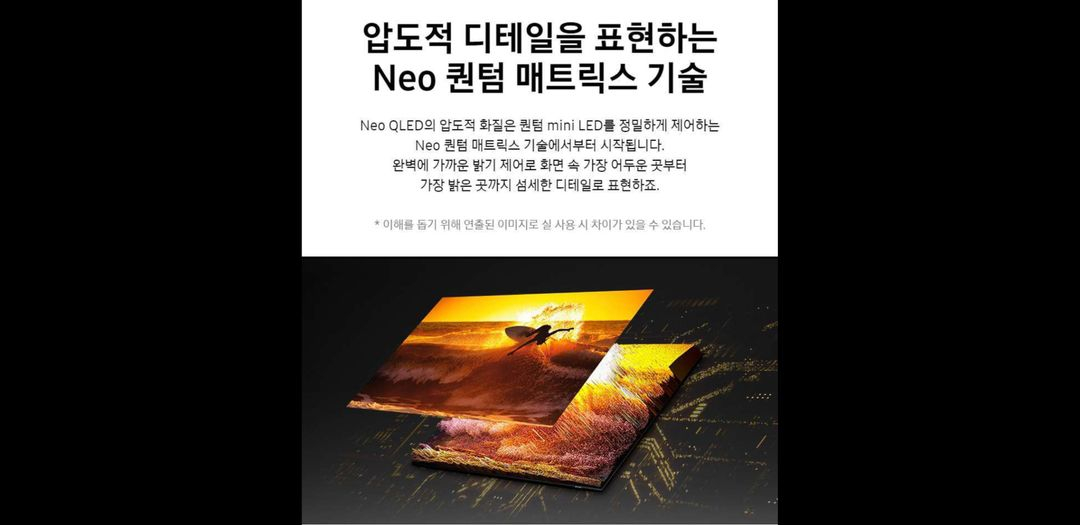 최신 삼성 50인치 NEO QLED TV 특가한정판매 이미지