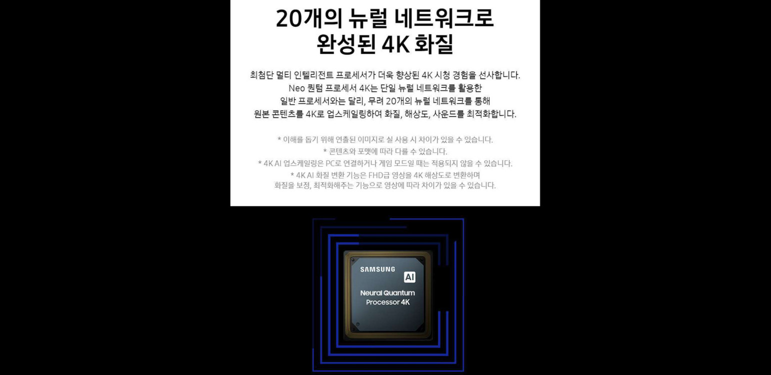 최신 삼성 50인치 NEO QLED TV 특가한정판매 이미지