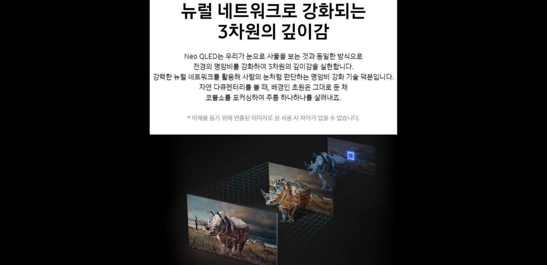 최신 삼성 50인치 NEO QLED TV 특가한정판매 이미지