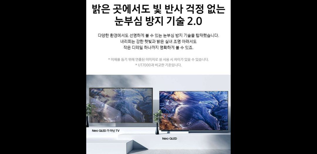 최신 삼성 50인치 NEO QLED TV 특가한정판매 이미지