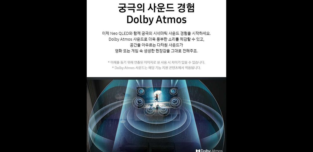 최신 삼성 50인치 NEO QLED TV 특가한정판매 이미지