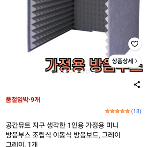 공간뮤트 조립식 방음부스 이미지