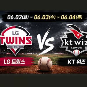 LG KT 야구티켓 06.02(화)06.03(수)06.04(목) 이미지