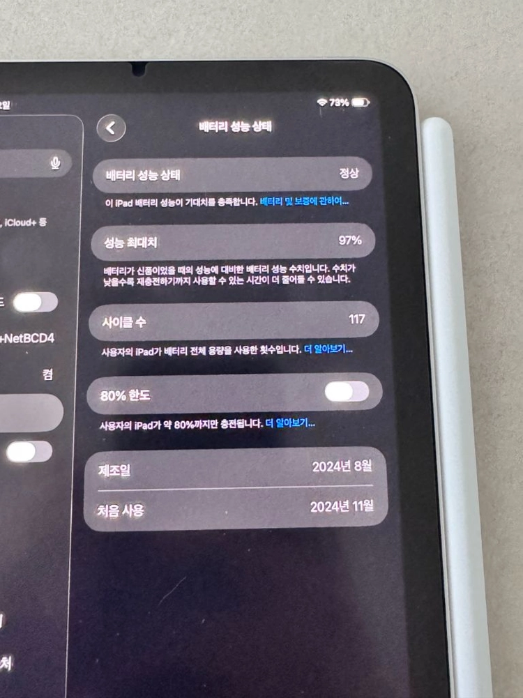 [판매] 아이패드 미니7세대 와이파이 128GB + 애플펜슬 프로 (풀박스) 이미지