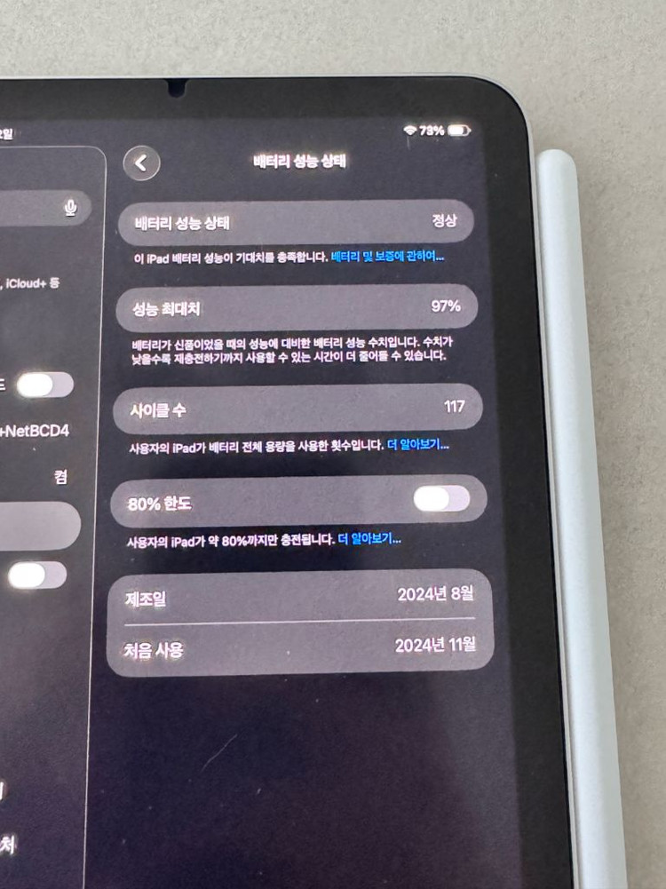 [판매] 아이패드 미니7세대 와이파이 128GB + 애플펜슬 프로 (풀박스) 이미지