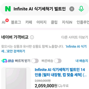 Infinite AI 식기세척기 빌트인 14인용 (필터 내장형, 컵 맞춤 세척)DW99F79E1USWS 이미지