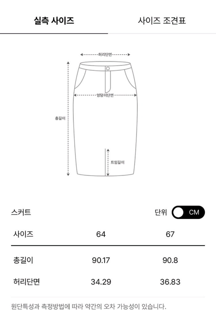 더캐시미어 맥시 플레어 스커트 화이트 55 랑방 타임 마인 시스템 오브제 sjsj 이미지