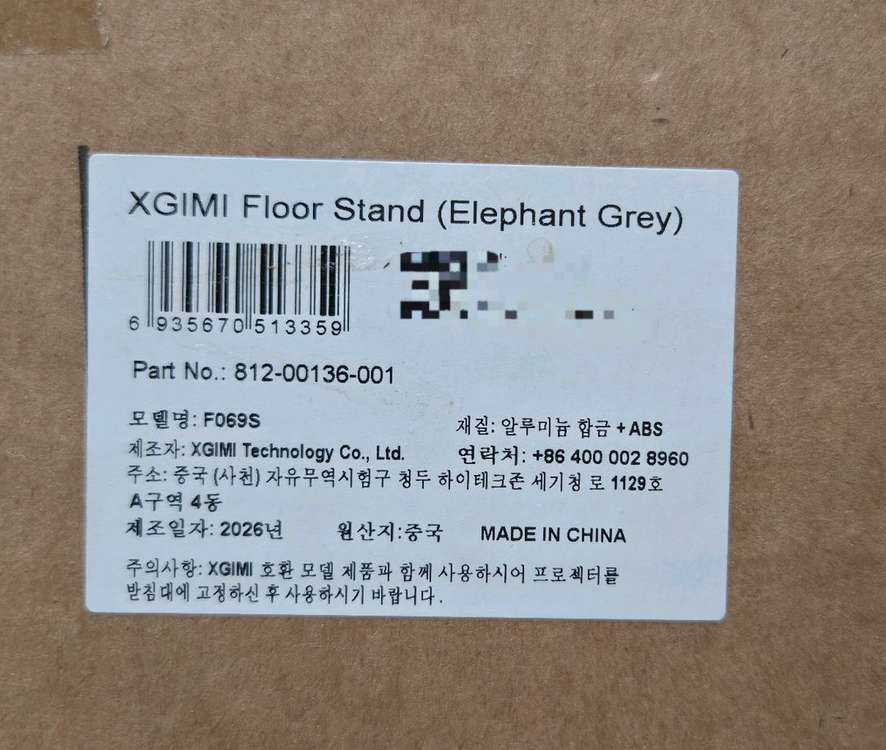 xgimi 플로어 스탠드 이미지