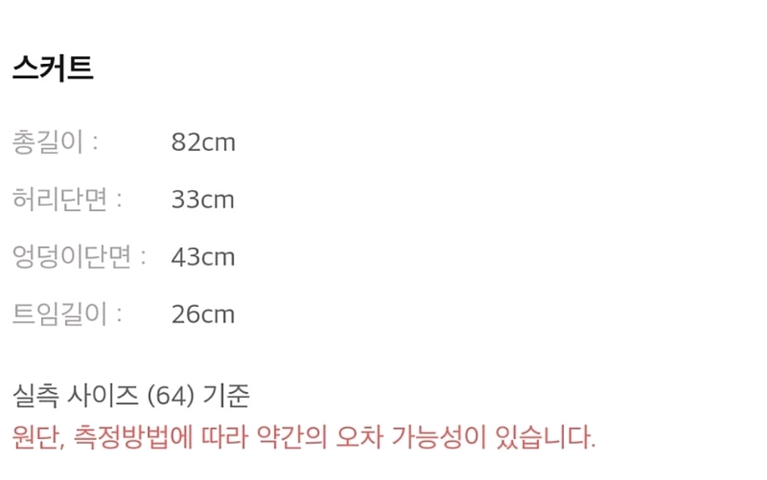 더캐시미어 캐시미어 블렌드 니트 스커트 블랙55 랑방 마인 타임 시스템 오브제 sjsj 이미지