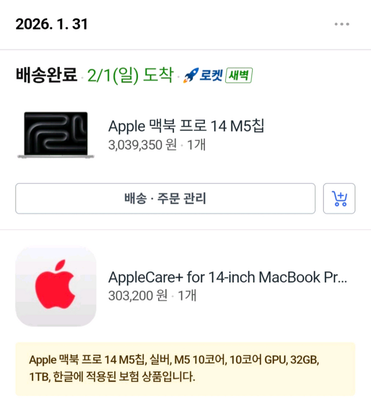 [미개봉+애플케어] 맥북 프로 14 M5칩 실버 10코어 1테라 32GB 이미지