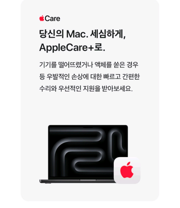 [미개봉+애플케어] 맥북 프로 14 M5칩 실버 10코어 1테라 32GB 이미지