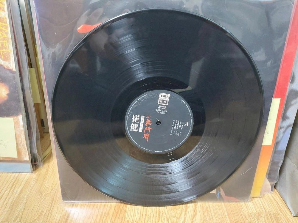 최건 일무소유lp 이미지