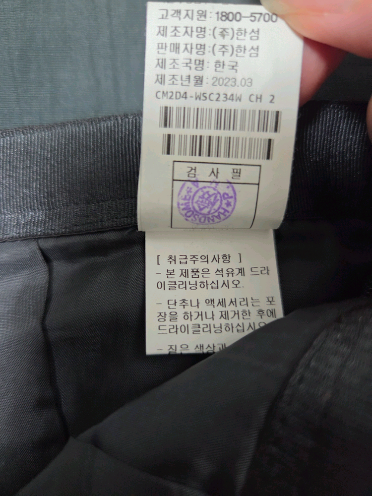 더캐시미어 린넨 블렌드 언밸런스 스커트 55 랑방 타임 마인 시스템 오브제 sjsj 이미지