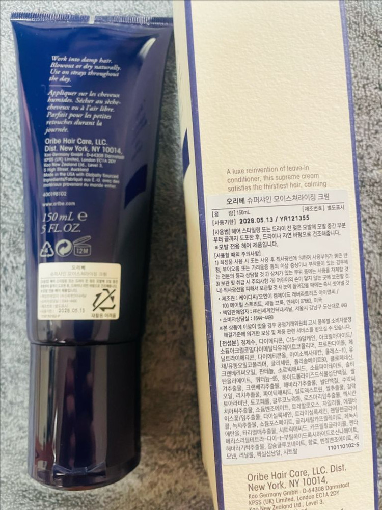 오리베 슈퍼샤인 모니스쳐라이징 크림 (헤어 에센스 크림) 이미지