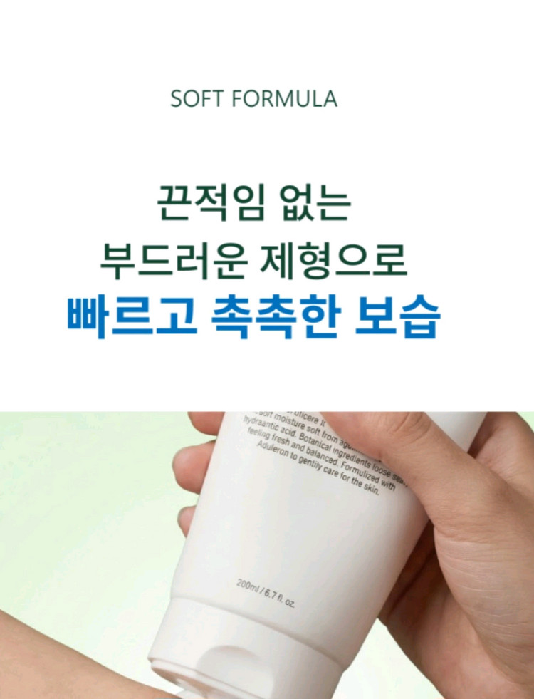 핌 데일리 루틴세트 순한 아기로션+아기바디워시 2종 이미지