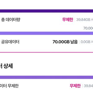 엘지유플러스 데이터2기가 이미지