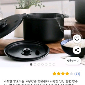 아토만 칼로리 다운 저당 밥솥 냄비 이미지