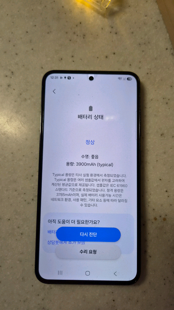삼성 갤럭시 S23 블랙 512G 풀박 AS보증살아있음 이미지