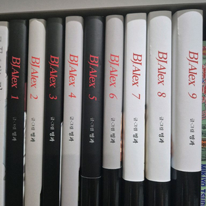 BJ알렉스 1~9 완결 총 9권 소장도서(택포) 이미지