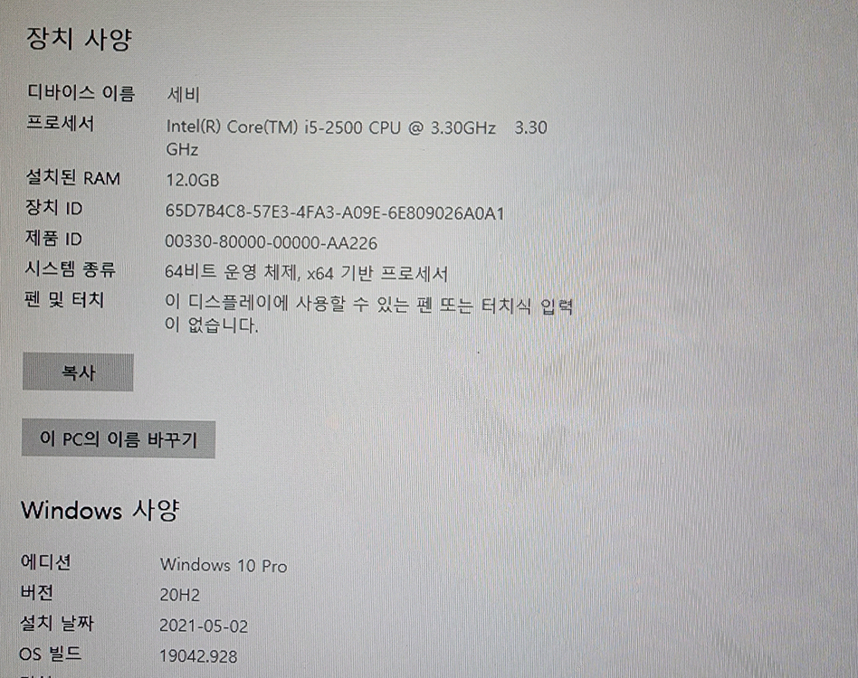 i5 Cpu / P8H67 보드 /ddr3 12g /삼성 120g ssd / 기본쿨러 세트 일괄 (안전결재) 이미지