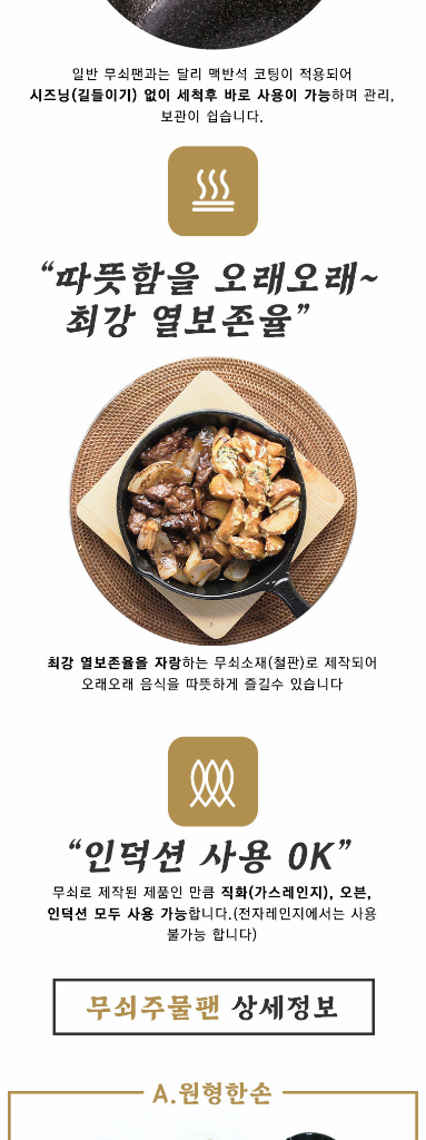 무쇠 주물팬 대형+실리콘 손잡이+원목받침 3종 세트 이미지