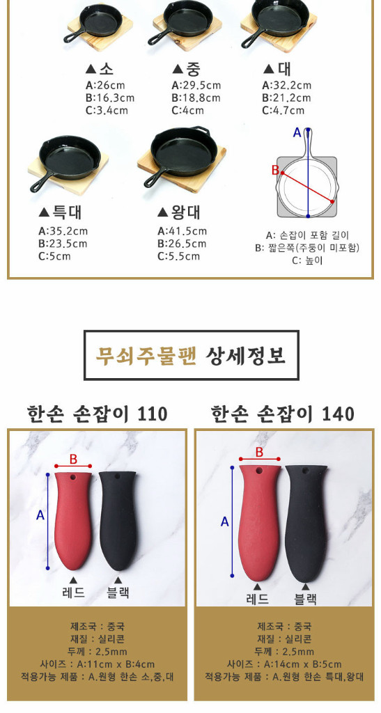 무쇠 주물팬 대형+실리콘 손잡이+원목받침 3종 세트 이미지