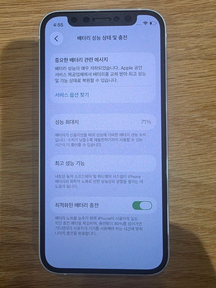 스마트폰 256GB + 케이스 세트 이미지