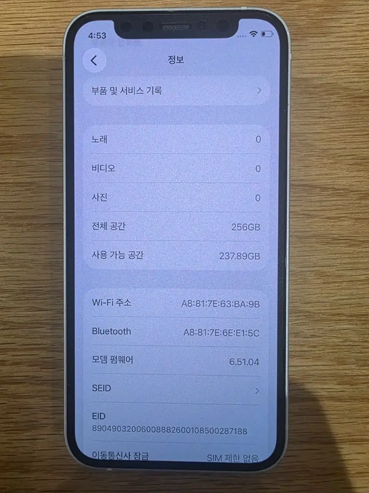 스마트폰 256GB + 케이스 세트 이미지