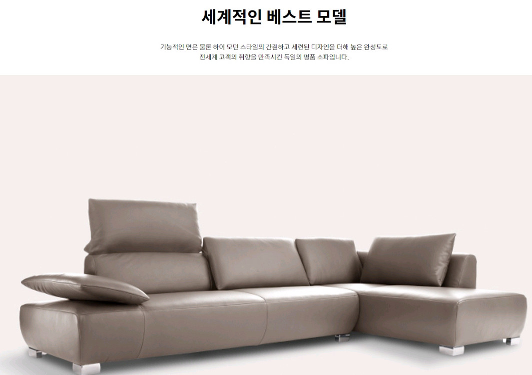 독일 코이노 볼라레 콤포트 최상급 천연 전체가죽 코너형 소파 이미지
