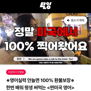 여행영어회화 인강 이미지