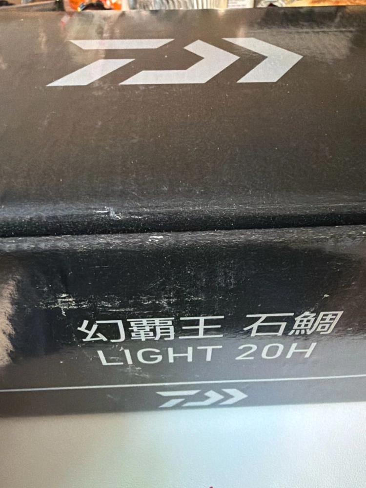 미사용 새제품 다이와 릴 LIGHT 20H - 안심되는 중고거래