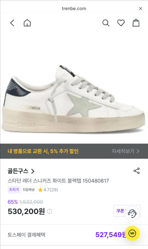 [35] 골든구스 스타단 화이트 스니커즈 이미지