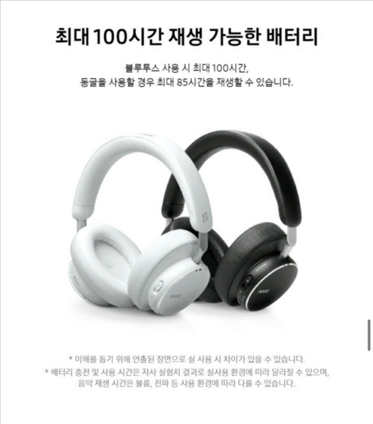 새상품) AKG N9 하이브리드 헤드폰-블랙 이미지