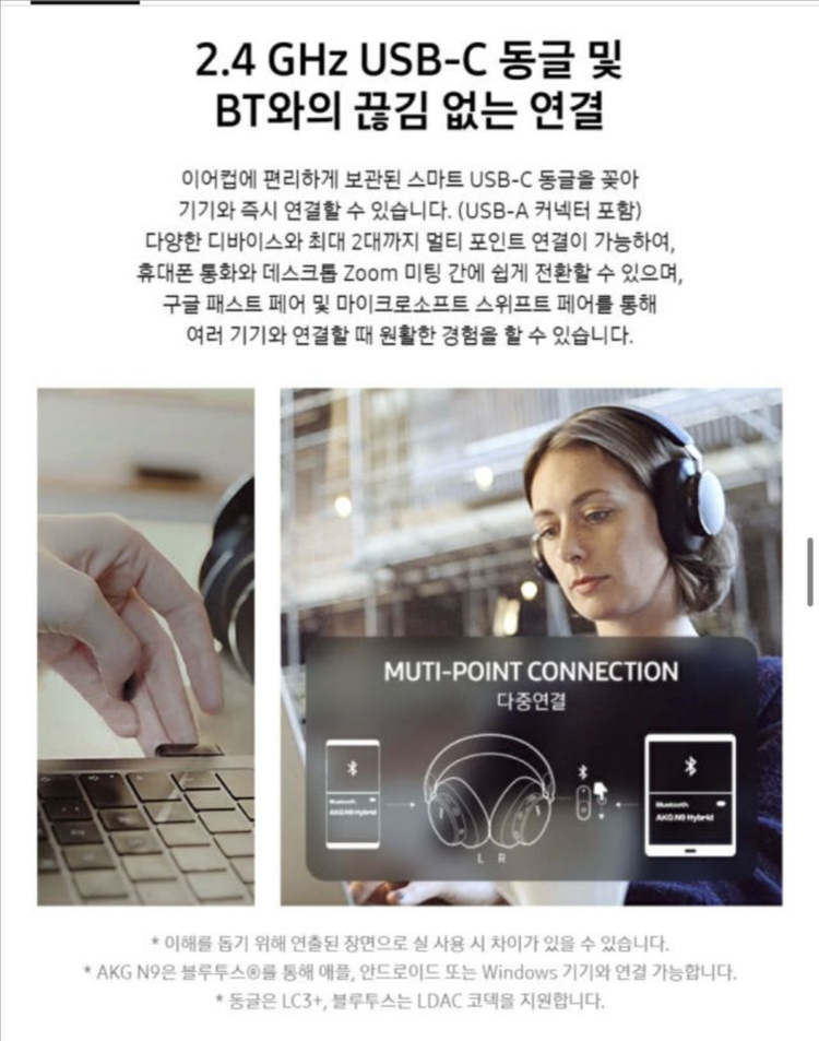 새상품) AKG N9 하이브리드 헤드폰-블랙 이미지