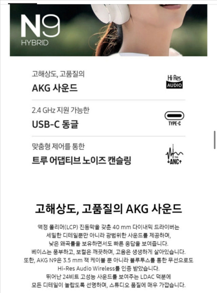 새상품) AKG N9 하이브리드 헤드폰-블랙 이미지