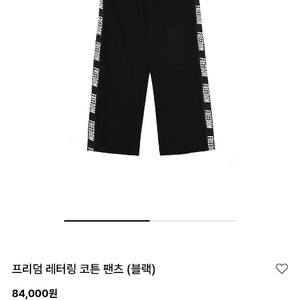프리덤 레터링 팬츠 짐웨어 압도,본투윈,볼란테,올라잇 이미지