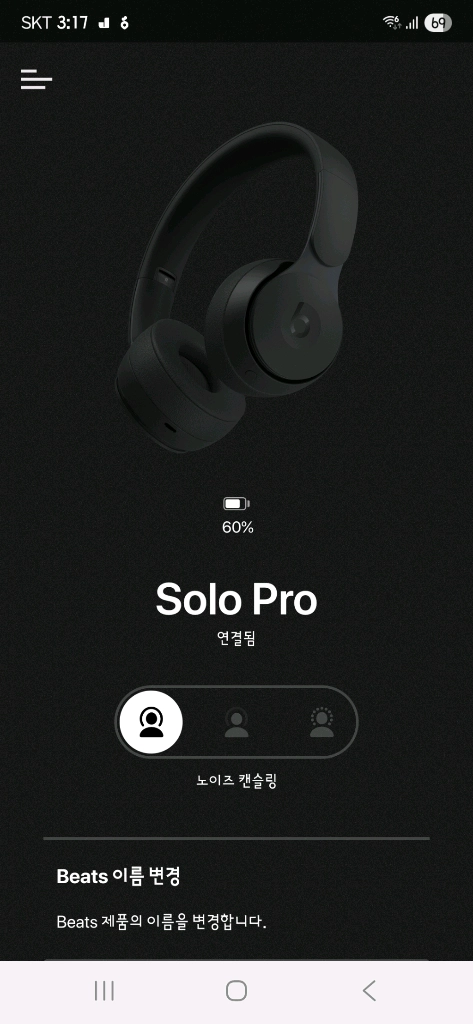 애플코리아정품 무선 블루투스 헤드폰 비츠솔로프로 풀박 이미지