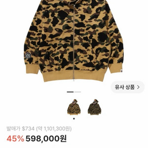 베이프 퍼스트 카모 자카드 샤크후드집업 교신 O 이미지