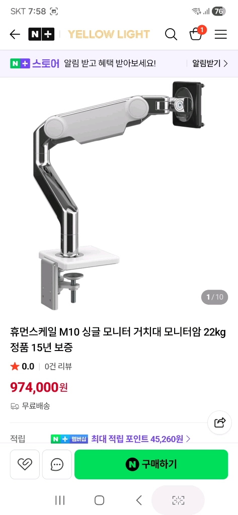 휴먼스케일 M10 새제품 팝니다 이미지