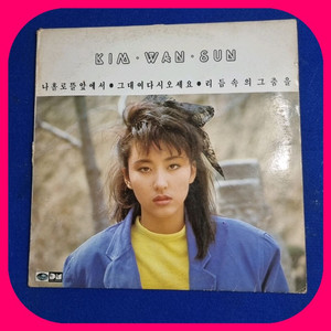 김완선 2집 LP 리듬속의 그 춤을 수록 초희귀반 NM-/NM.M 이미지