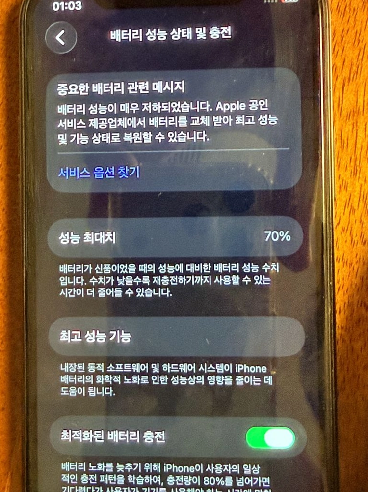 아이폰11 프로 256gb 이미지