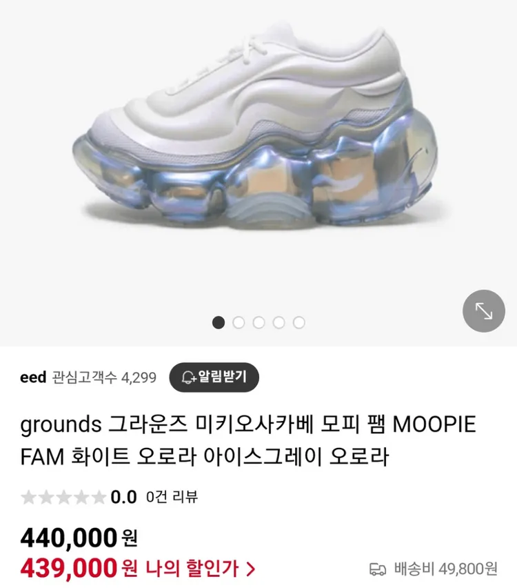 그라운즈 미키오카사베 무피 팸 1회 착용 풀박스 270 이미지