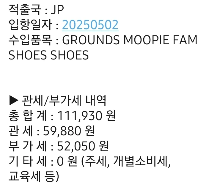 그라운즈 미키오카사베 무피 팸 1회 착용 풀박스 270 이미지